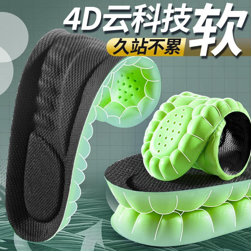 运动乳胶鞋垫女款软底踩屎感气垫