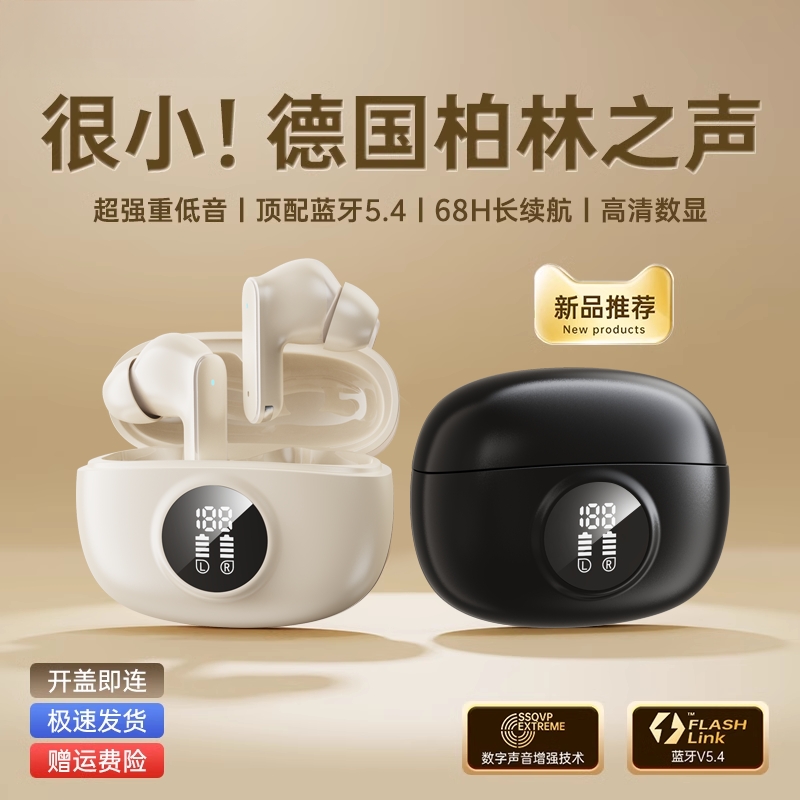 【100万热销+】真降噪蓝牙耳机