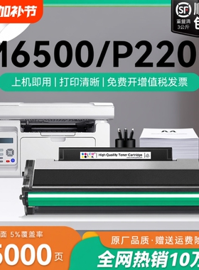 适用奔图M6500硒鼓PD201粉盒P2200 P2500nw/w P2550打印机墨盒pantum M6550 M6600 6500nw/nwe墨粉碳粉CMYK