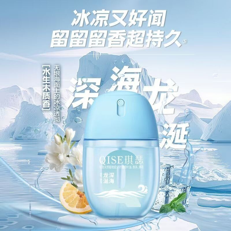 冰凉蛋花露水持久留香户外强效防护便携式舒缓止痒