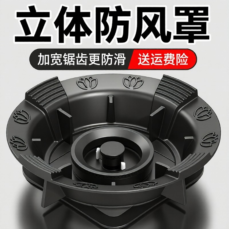 煤气灶防风罩挡风特厚铸铁防滑支架托燃气灶通用型聚火灶台炉架子,厨房/烹饪用具,厨房置物架/置物柜/角架,淘宝优惠券,粉丝福利购,淘宝优惠卷