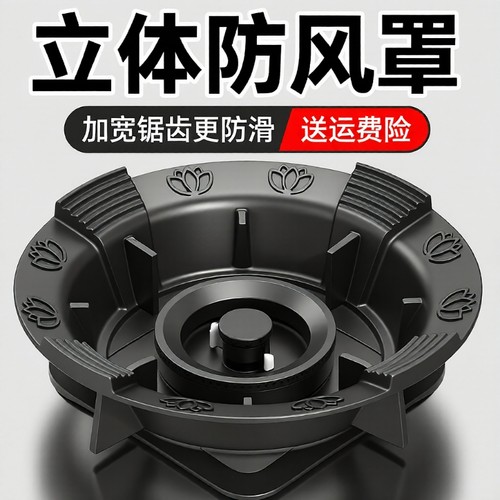 铸铁防风灶台架|超7000次加购