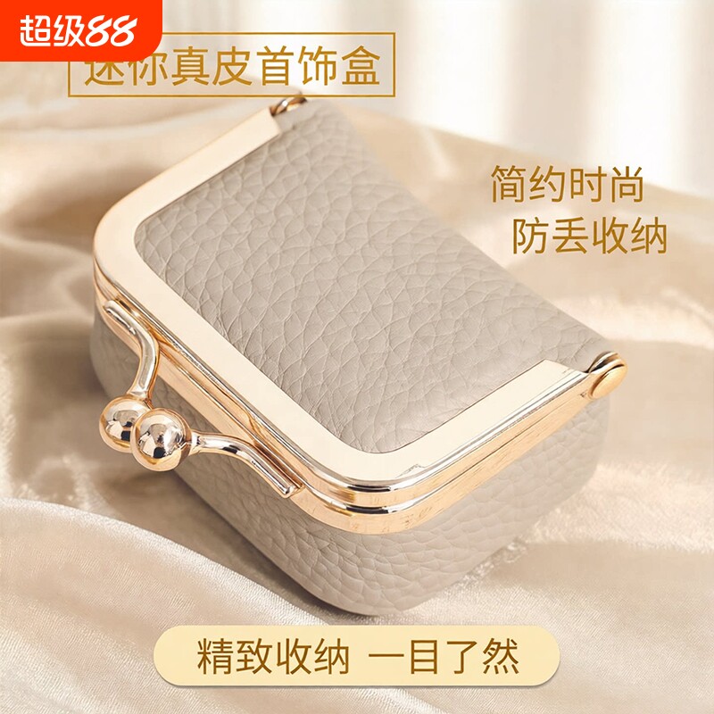 精致迷你真皮首饰包简约时尚戒指项链耳环文玩饰品盒子防丢收纳盒