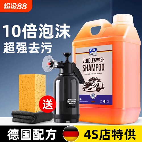 汽车泡沫去污清洗液|千人加购