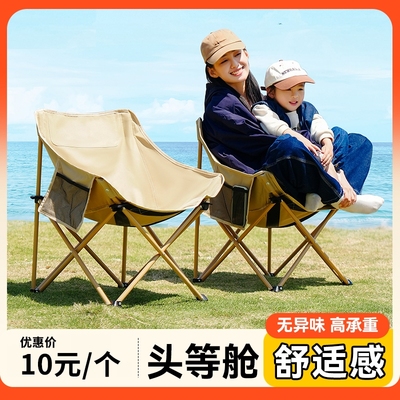 月亮椅户外折叠椅露营高背调节椅子便携式沙发钓鱼凳沙滩椅野餐椅