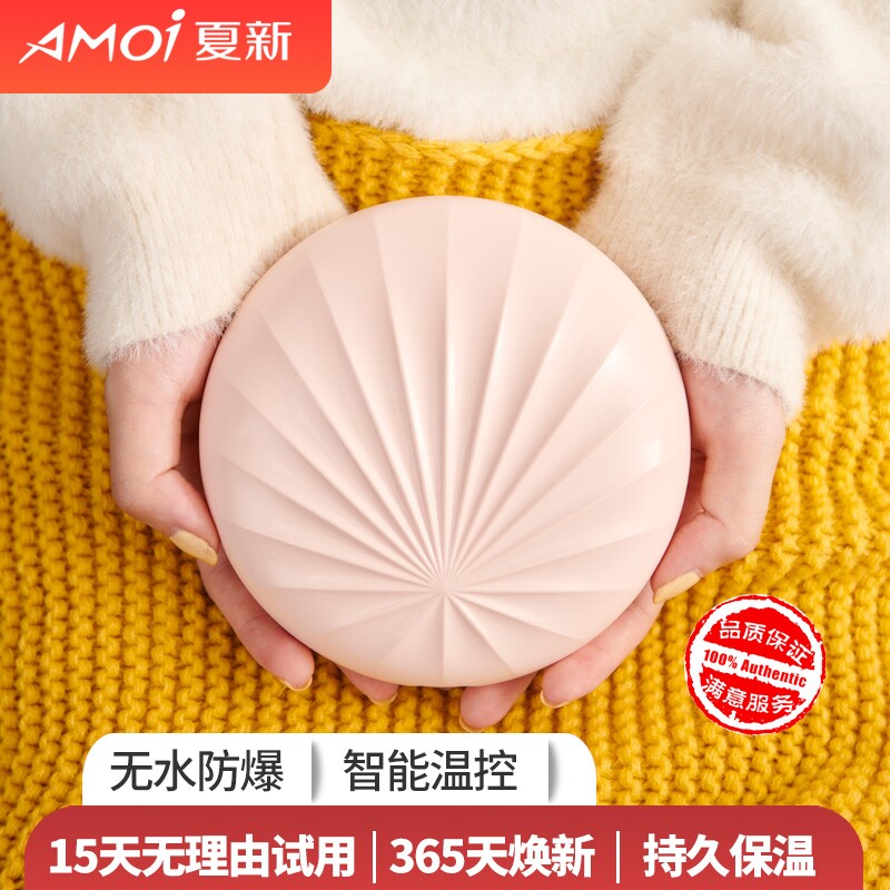Amoi暖手宝手握无水便携防爆电热饼暖手暖肚发热热水袋电热宝充电