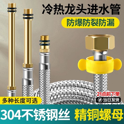 304不锈钢水龙头软管防爆金属编织连接洗脸面盆尖头4分冷热进水管