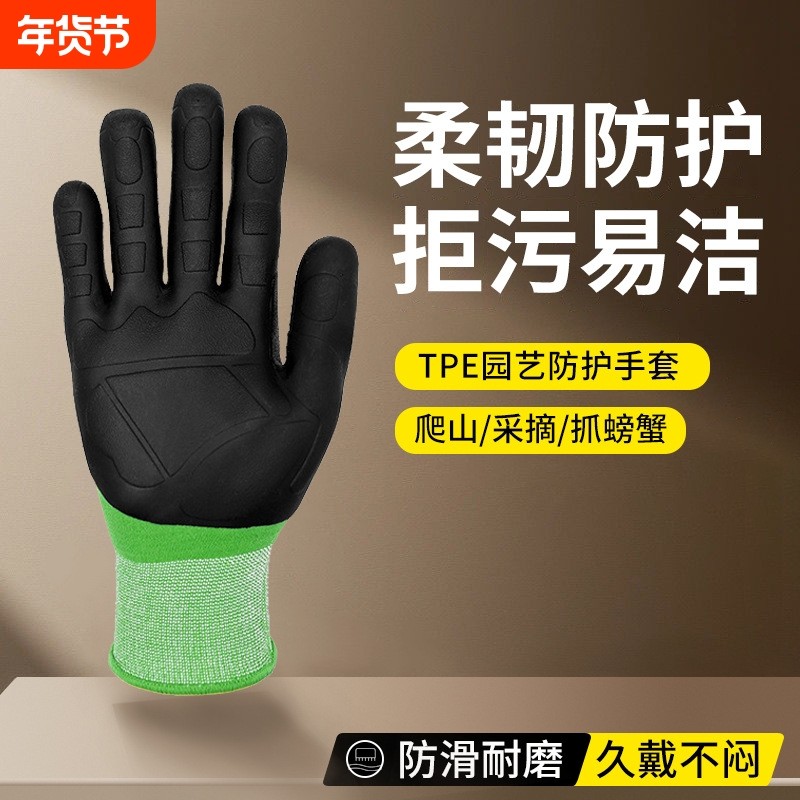 【NEW】TPE注塑防滑耐磨手套工业建筑多场景适用绝缘防油 食品级,居家日用,手部防护用品,淘宝优惠券,粉丝福利购,淘宝优惠卷