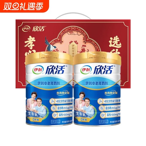 伊利欣活中老年奶粉高钙奶粉送礼成人老人0蔗糖营养牛奶粉