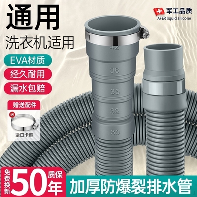 海尔洗衣机排水管延长管原装全自动波轮下水管软管通用地漏滚筒