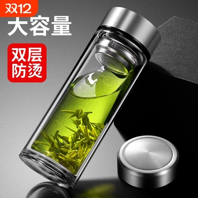 玻璃杯双层男士水杯家用耐高温带盖泡茶杯茶水分离大容量便携杯子