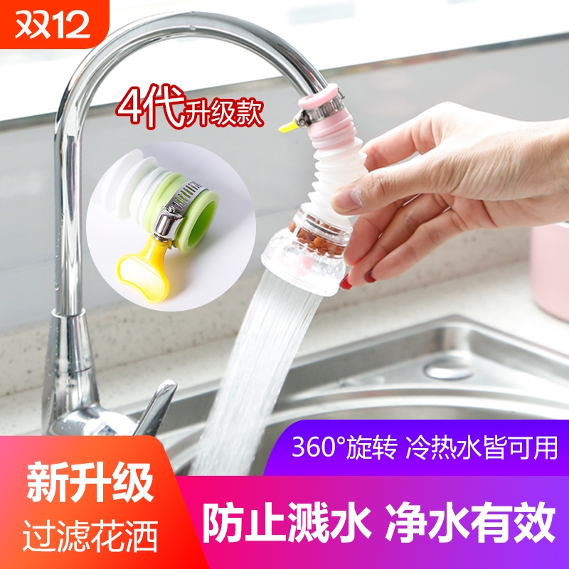 防溅头水龙头过滤器花洒