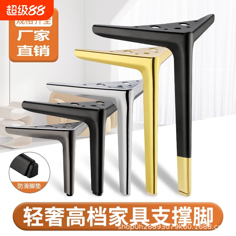半圆三叉轻奢家具脚柜子沙发脚茶几橱柜浴室柜床头柜电视柜金属脚
