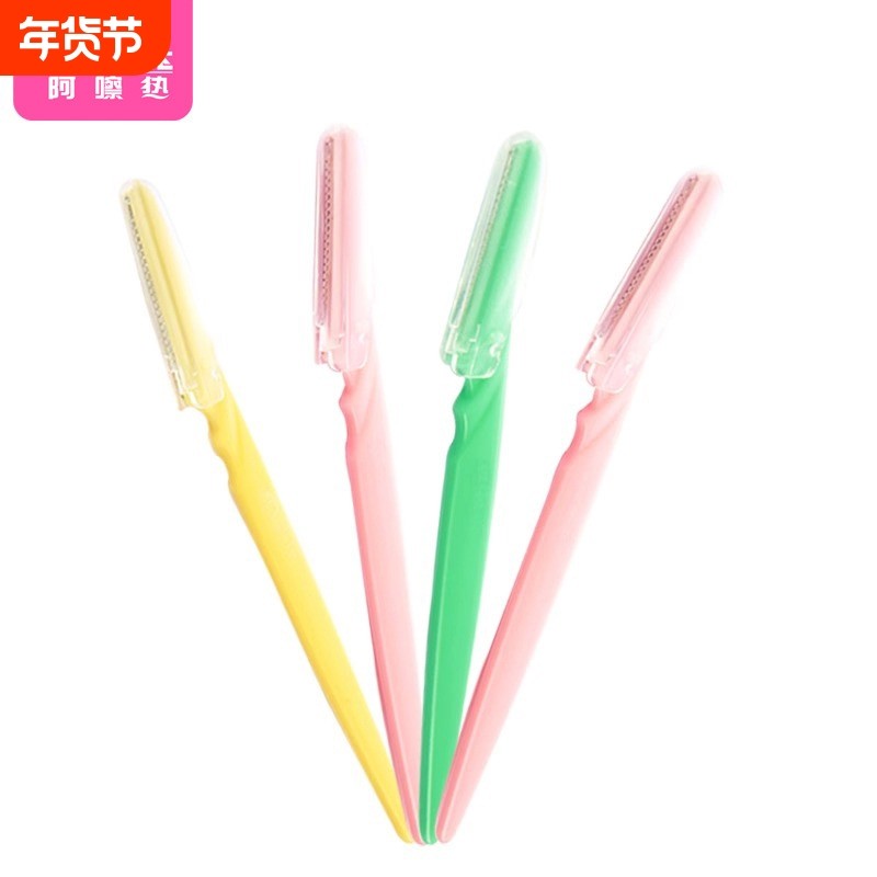 修眉刀C1pl000-易上手眉毛刀剃眉刀初学者男女士美容院用新手工,彩妆/香水/美妆工具,修眉刀,淘宝优惠券,粉丝福利购,淘宝优惠卷