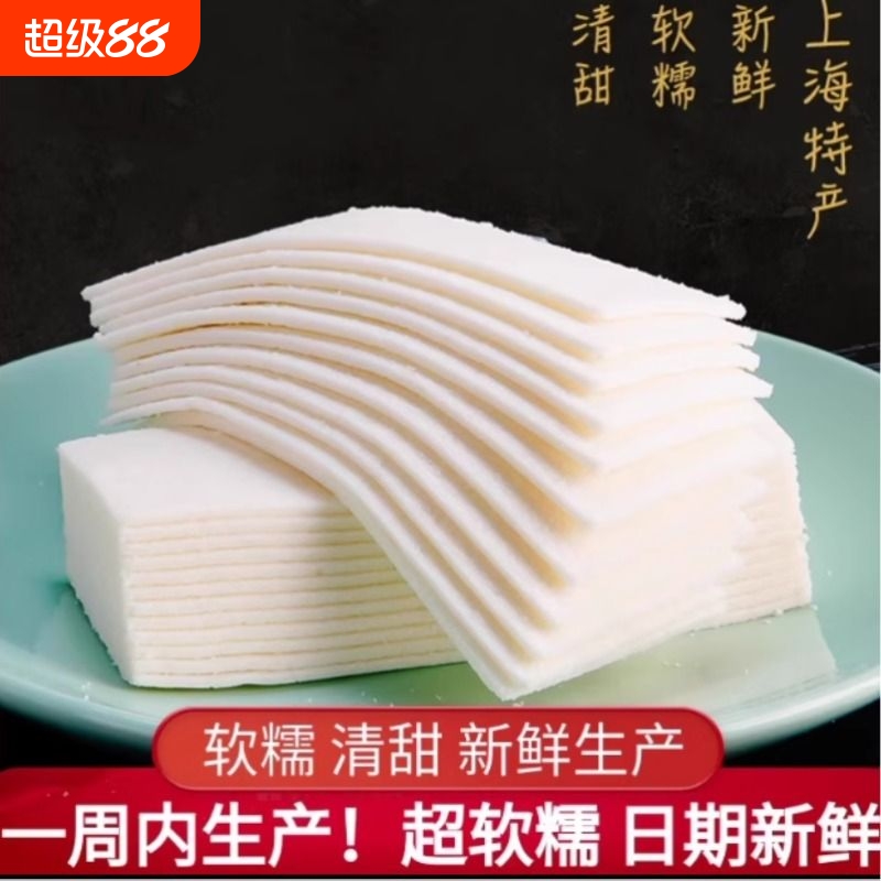 云片糕上海特产正宗软糯传统糕点心桂花糕老式城隍庙字号特色零食