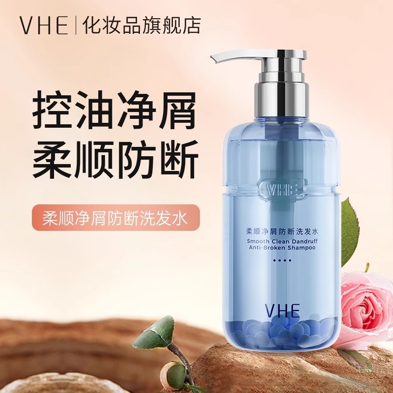 VHE柔顺净屑防断洗发水蓬松去屑抚顺毛躁清爽强韧洗头发露