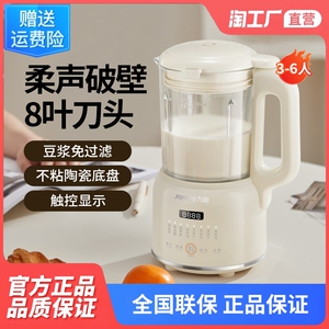 九阳豆浆机家用全自动免煮破壁机多功能免过滤果汁官方旗舰店正品