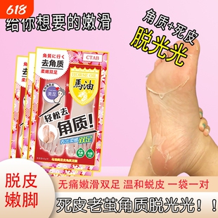 CTAB脚膜套一次性嫩白保湿脚后跟干裂脱皮马油足膜去死皮角质老茧