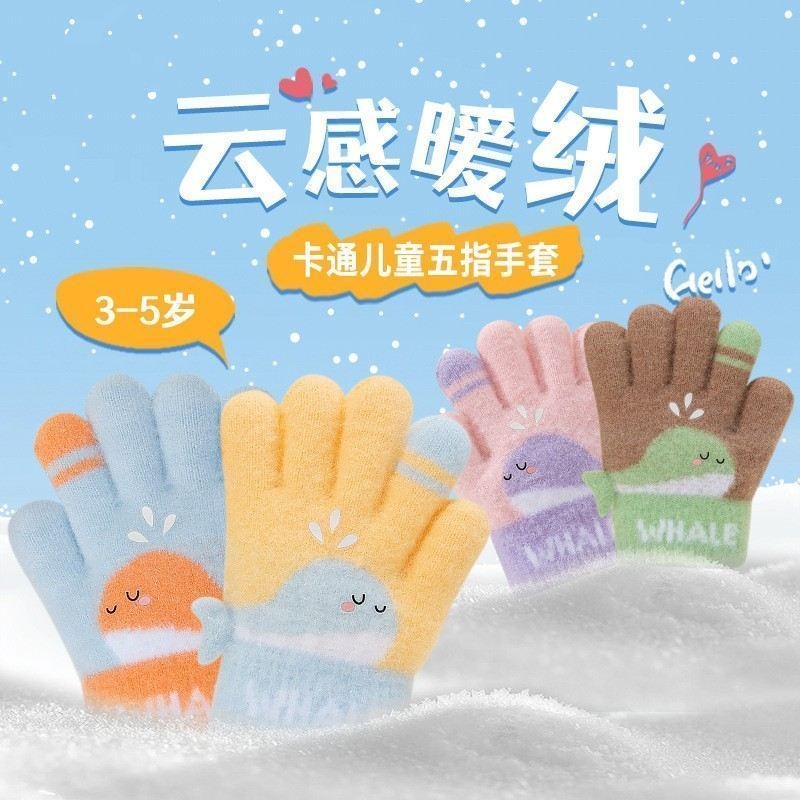 儿童手套秋冬季男女童宝宝针织加绒2-12岁小孩五全指冬天保暖防寒