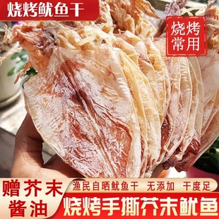 湛江特产干鱿鱼鱿鱼干干货烧烤a2a3a4手撕芥末海鲜ktv商用鱿鱼丝