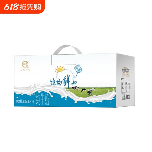 认养牧场鲜知纯牛奶200ml*10盒儿童营养健康早餐奶整箱