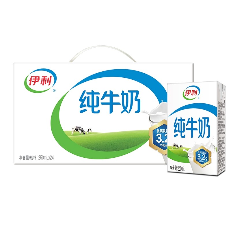10月伊利纯牛奶250ml*24盒装纯牛奶低GI认证营养早餐奶便携