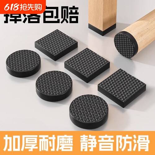 【德国品质静音桌脚垫】