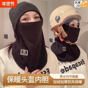 冬季保暖头套防寒护脸罩骑行防风面罩电动车头盔内胆围脖一体帽子