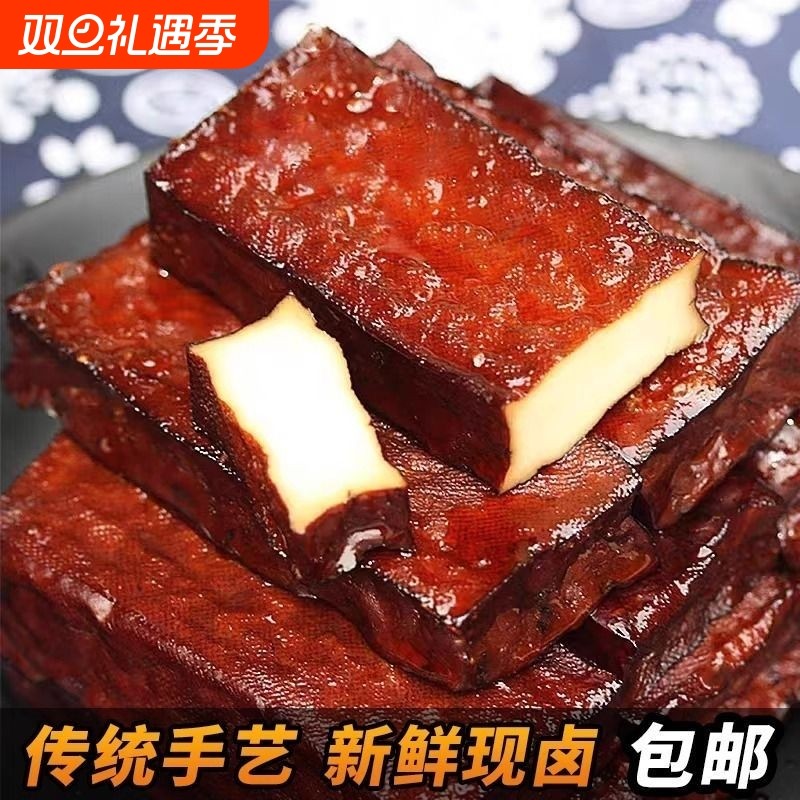 正宗武冈卤豆腐豆干香干湖南特产卤味卤菜炒菜凉拌香辣柴火香干