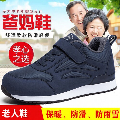 中老年人健步鞋休闲鞋软底防滑