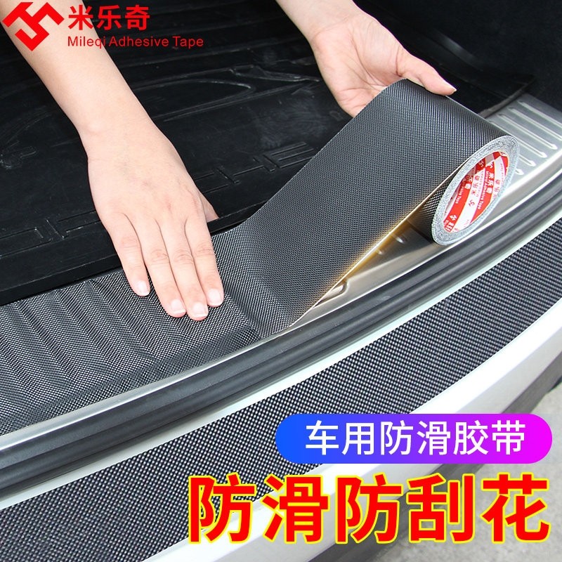 汽车门槛条防踩耐磨贴车门脚踏板防滑贴条后备箱保护条防撞条装饰,汽车用品/电子/清洗/改装,车身/车窗饰条/门槛条,淘宝优惠券,粉丝福利购,淘宝优惠卷