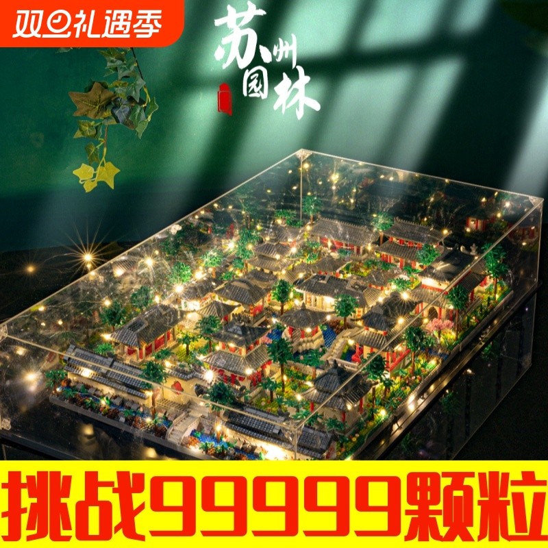 兼容乐高苏州园林积木巨大型高难度建筑模型系列男孩拼装玩具礼物