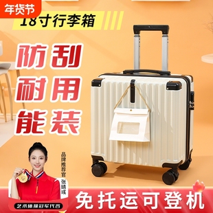 行李箱18寸女可登机2025新款小型轻便迷你密码箱子登机箱拉杆短途