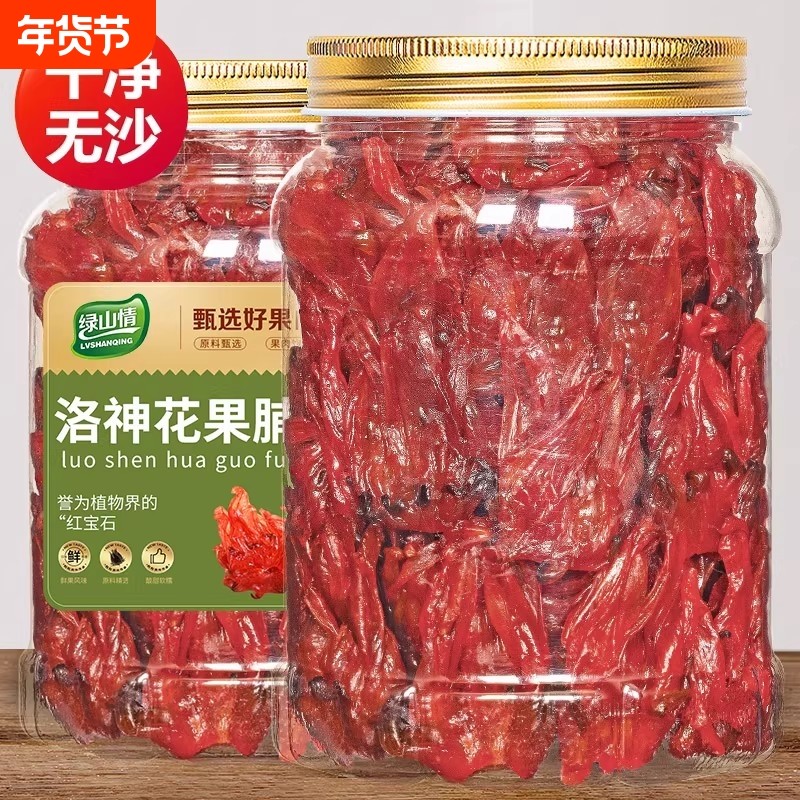 洛神花果脯办公室脯蜜饯即食玫瑰茄干凉果孕妇酸甜零食