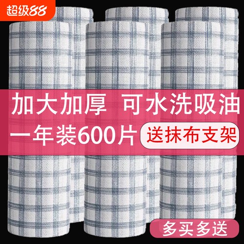 懒人抹布干湿两用家用清洁厨房用纸专用纸一次性洗碗布吸水不沾油