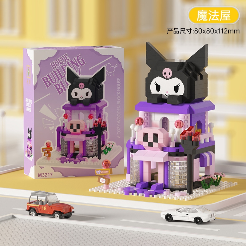 库洛米草莓熊城市街景积木拼装