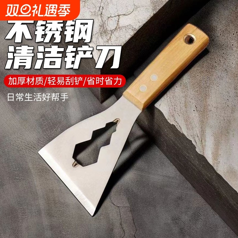 新款清洁小铲刀加厚不锈钢保洁刮腻子工具装修可敲击强力一体铲刀