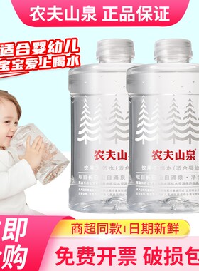 农夫山泉婴儿水1L*4瓶婴幼儿饮用水母婴宝宝泡奶粉弱碱性瓶装水