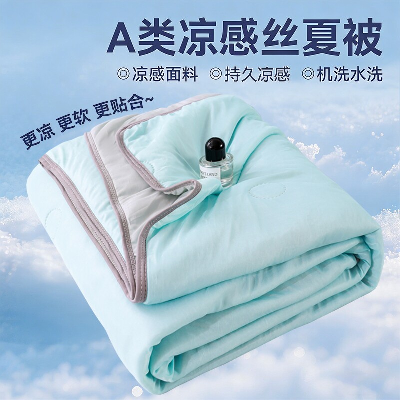 夏被凉感丝夏凉被双人可机洗夏季薄款被子宿舍单人冰丝夏日抗菌