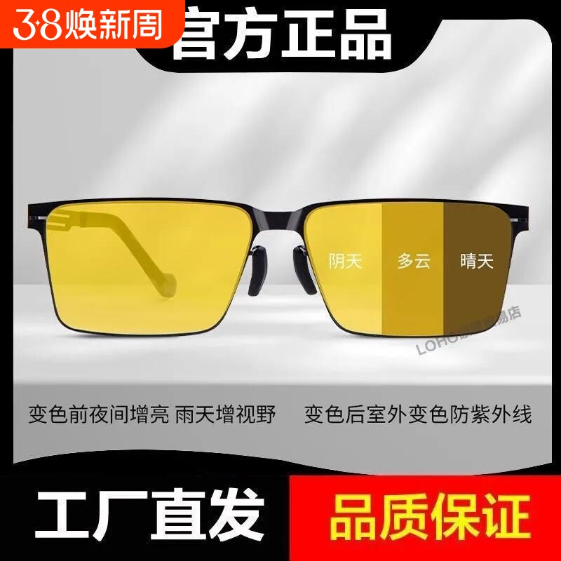 男女夜视眼镜旗舰日夜两用正品感光变色太阳镜墨镜潮驾驶偏光尼龙