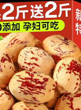 去皮去核红枣婴儿辅食新疆特产灰枣免洗宝宝即食脱皮无核大枣健康
