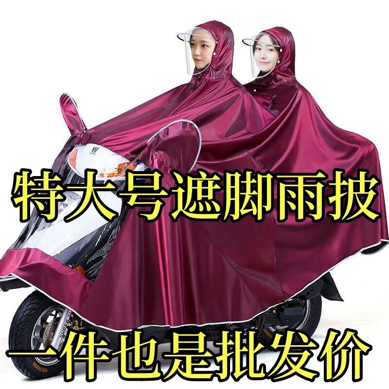 电瓶车双人雨衣男款骑行雨披成人套装摩托车电动女士连体防雨遮脚图片