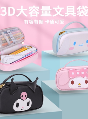 新款PU大容量笔袋女生文具盒2025可爱女孩小学生文具袋女童公主粉色卡通简约高颜值ins风初中生铅笔盒