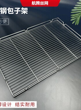 不锈钢猪肉架子蛋糕烘焙晾网加高冷却架摆肉架冰柜垫网片置物架