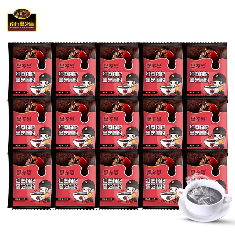 南方黑芝麻糊红枣枸杞黑芝麻粉25包中式黑营养代餐谷物冲饮糊小包