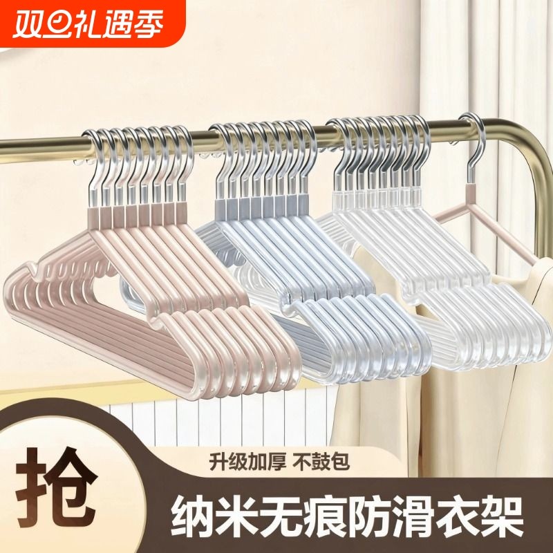 加粗加厚家用无痕防滑挂子防肩角不起鼓包晾晒衣服撑学生宿舍用