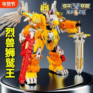 正版变形联盟6超星狮鹫王合体变形玩具金刚机器人男孩子儿童礼物