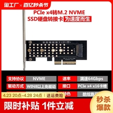 M.2/NVME转PCIE 4.0转接卡 酷炫跑马灯4X SSD固态满速 32GB速率