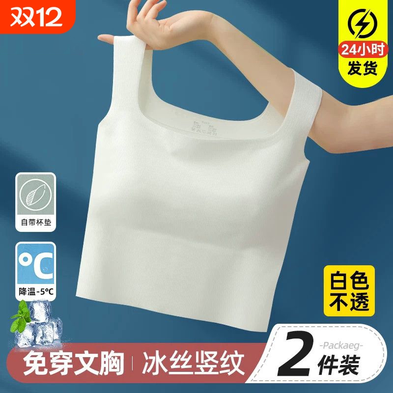 冰丝背心女夏季大码西装内搭外穿