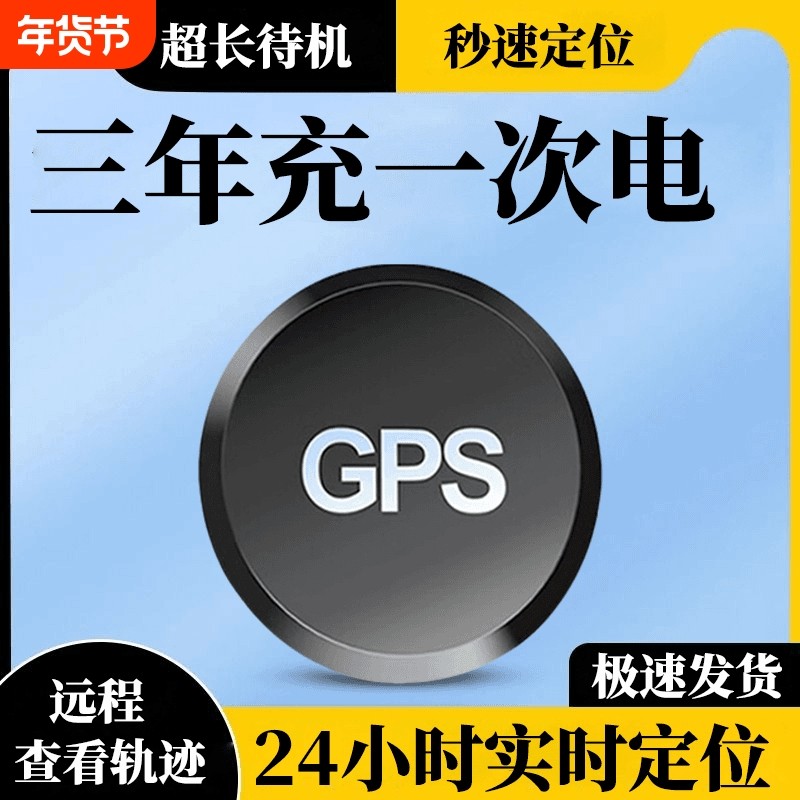 北斗gps定位器汽车跟踪仪器电动车载追踪防丢录音神器车辆防盗器p,MP3/MP4/iPod/录音笔,MP3/MP4/iPod/录音笔,淘宝优惠券,粉丝福利购,淘宝优惠卷